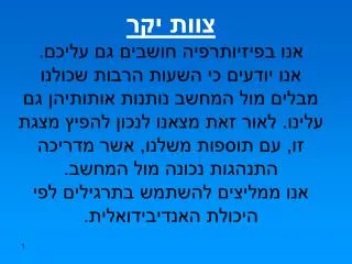 slide1