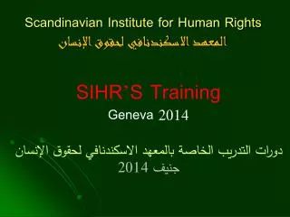 scandinavian institute for human rights