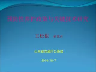 2014 10 7
