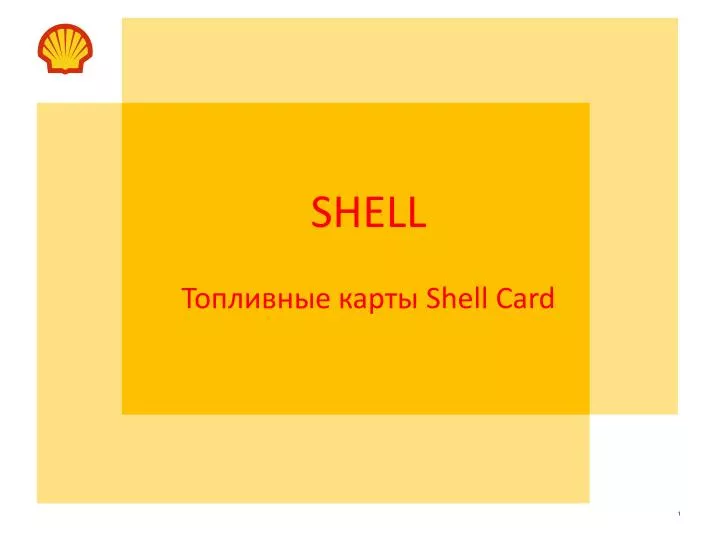 shell shell card