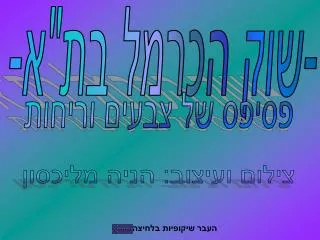 slide1
