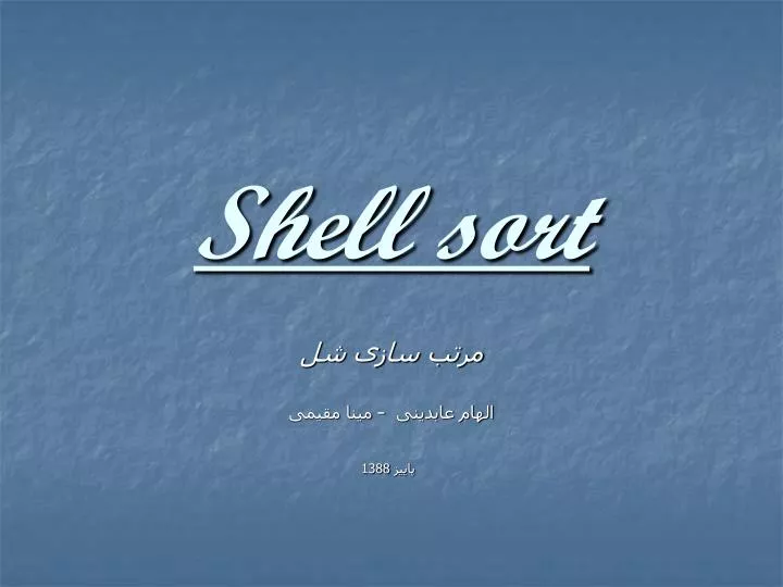 shell sort