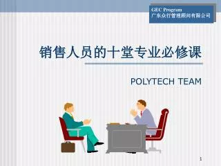 polytech team