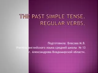 The Past Simple Tense . Regular verbs.