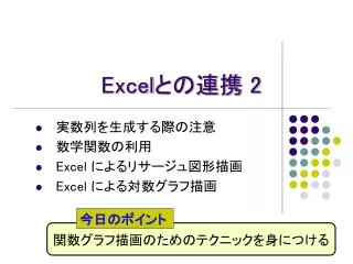 excel 2