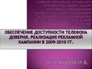 2009 2010