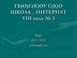 viii 3