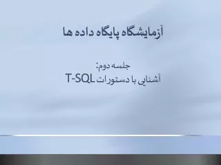 t sql