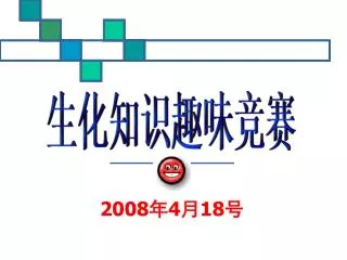 2008 4 18