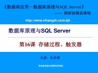 sql server