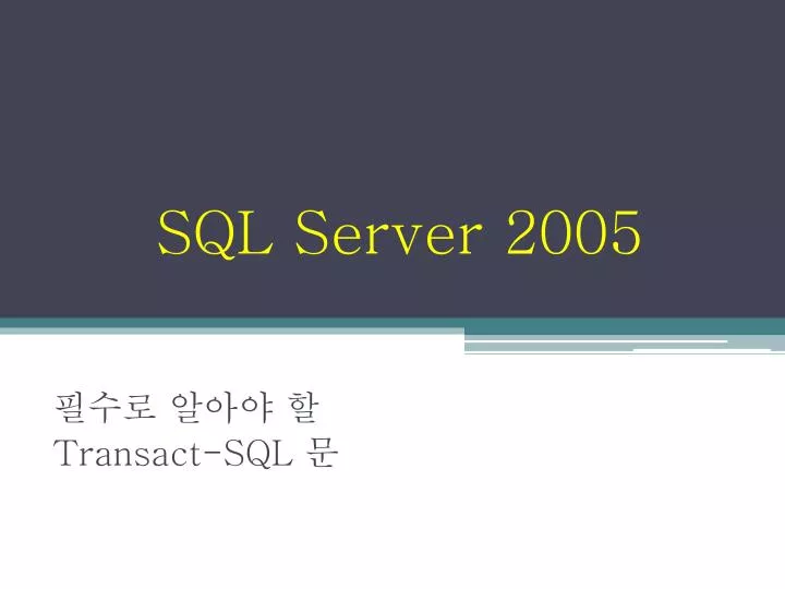 sql server 2005