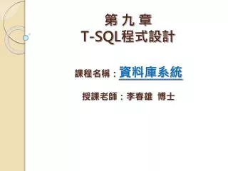 t sql