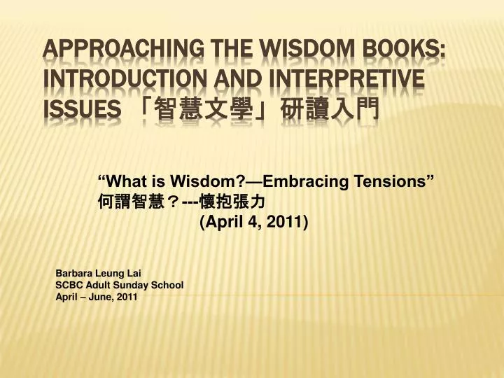 approaching the wisdom books introduction and interpretive issues