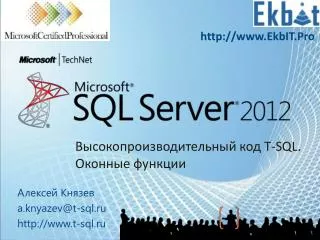 ??????? ?????? a.knyazev@t-sql.ru http ://t-sql.ru