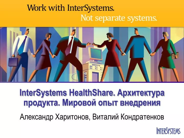 intersystems healthshare