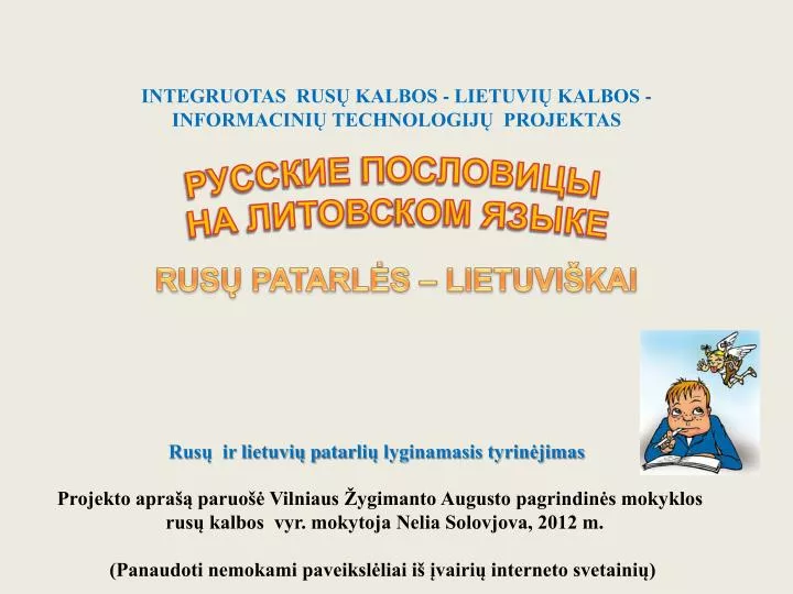 integruotas rus kalbos lietuvi kalbos informacini technologij projektas