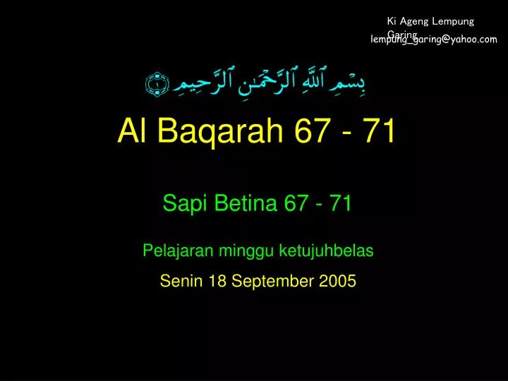al baqarah 67 71