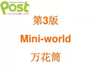 ? 3 ? Mini-world ???