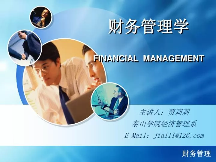 financial management