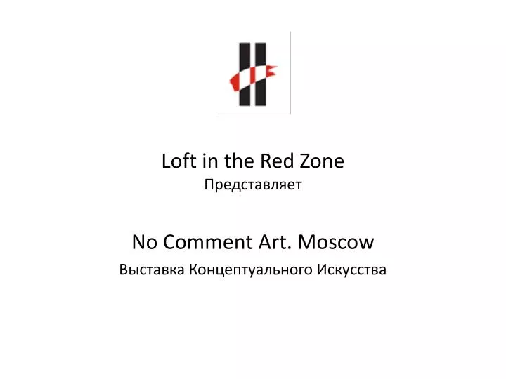 loft in the red zone