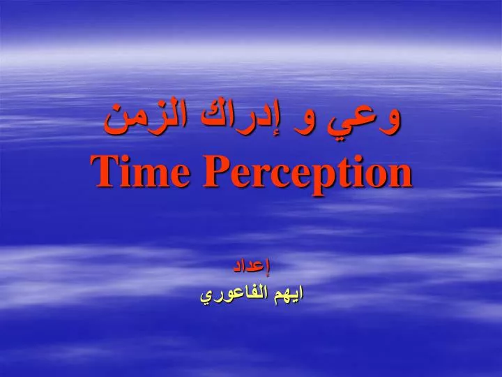 time perception