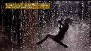 An artist performs in the Waterwall show in Lisbon ????????