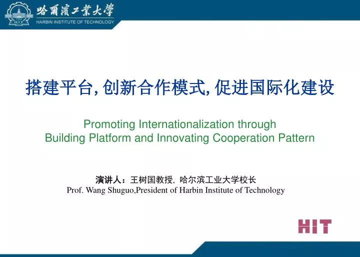 promoting internationalization through building platform and innovating cooperation pattern