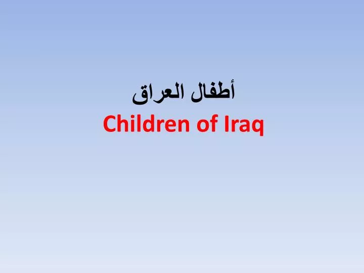 children of iraq