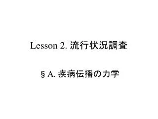 lesson 2
