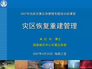2007 4 24