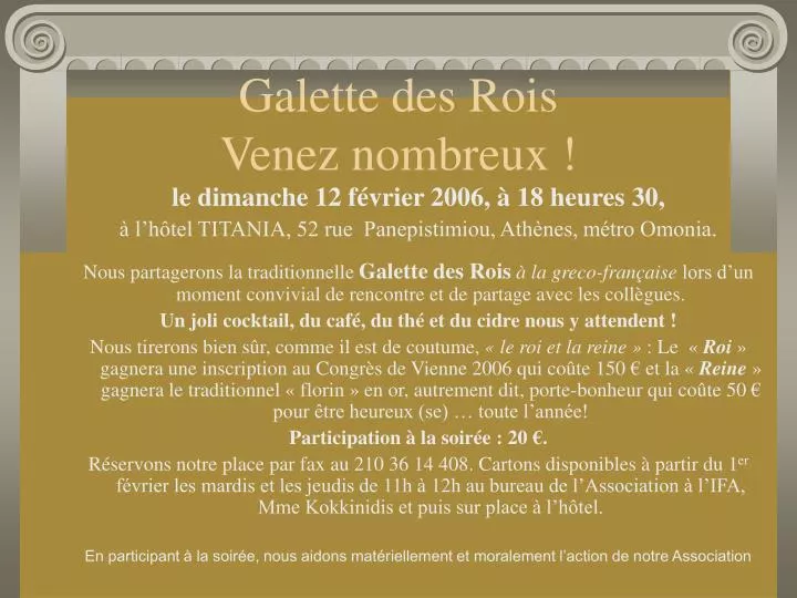 galette des rois venez nombreux