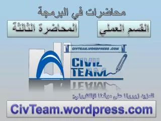 CivTeam.wordpress
