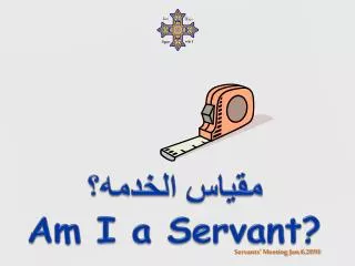 ????? ??????? Am I a Servant?