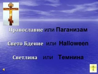 halloween t