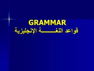 grammar