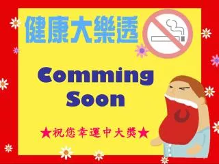 comming soon