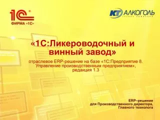 erp 1 8 1 3