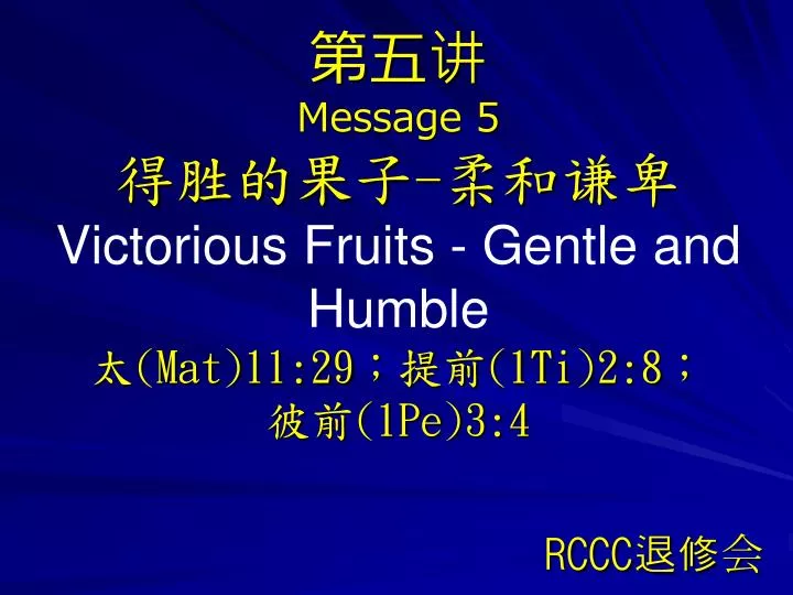 message 5 victorious fruits gentle and humble mat 11 29 1ti 2 8 1pe 3 4