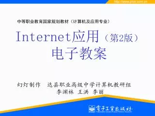 internet 2