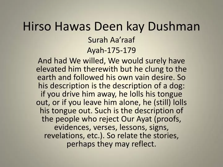 hirso hawas deen kay dushman