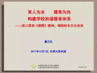 2011 12 1