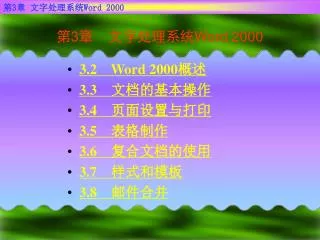 3 word 2000