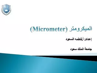 micrometer