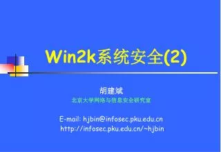 win2k 2