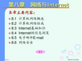 internet
