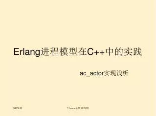 erlang c