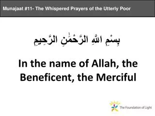 Munajaat #11- The Whispered Prayers of the Utterly P oor