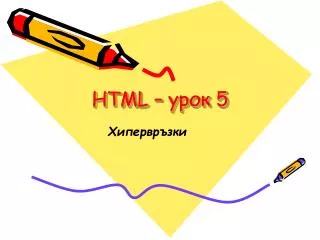 html 5