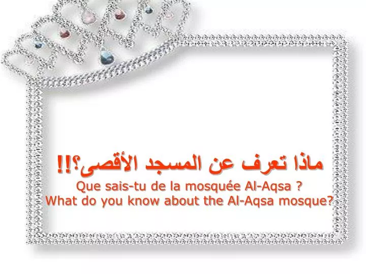 que sais tu de la mosqu e al aqsa what do you know about the al aqsa mosque