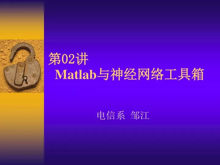 02 matlab